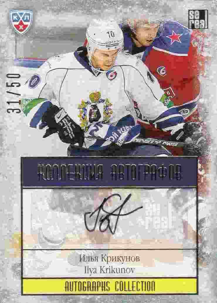 AUTO karta ILYA KRIKUNOV 13-14 KHL Gold Autographs Collection /50