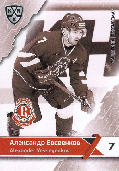 paralel karta ALEXANDER YEVSEYENKOV 18-19 KHL Black/White číslo VIT-BW-003