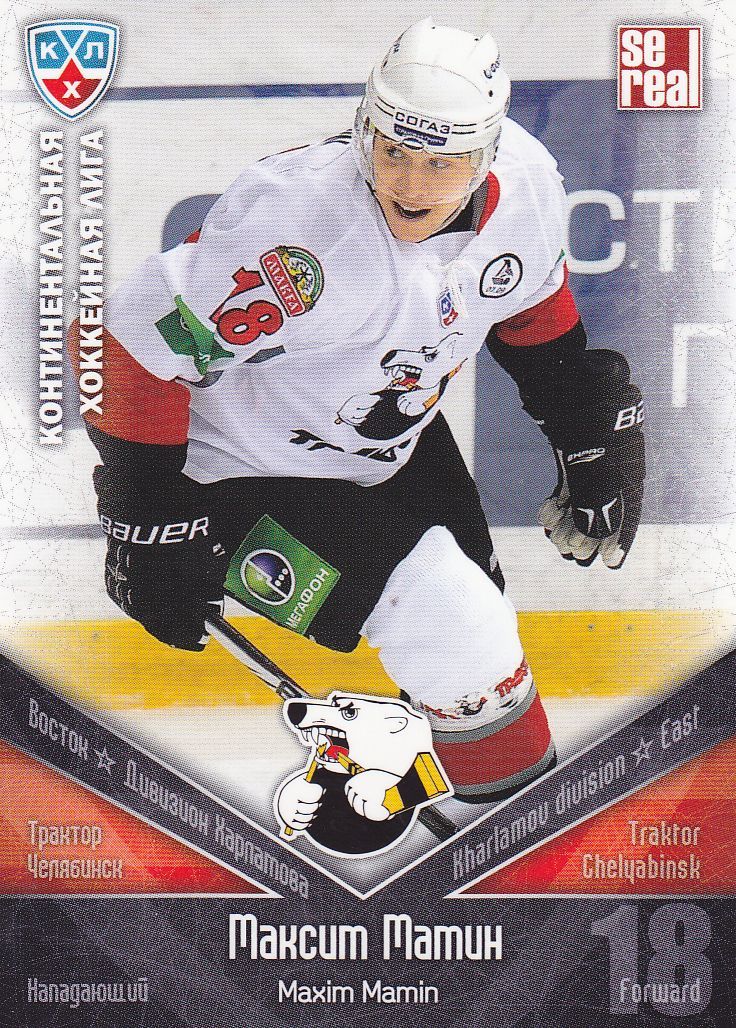 řadová karta MAXIM MAMIN 11-12 KHL All Star číslo 025