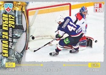 insert karta 12-13 KHL Play-Off Battles číslo POB-005