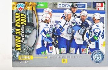 insert karta 12-13 KHL Play-Off Battles číslo POB-096