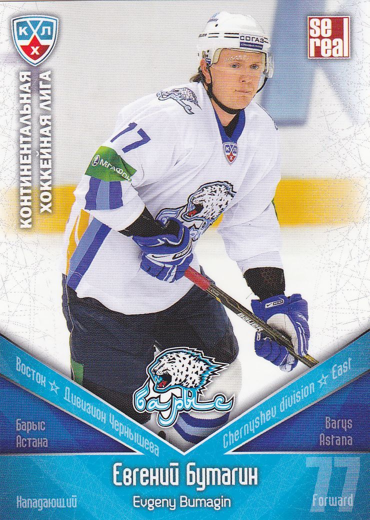 řadová karta EVGENY BUMAGIN 11-12 KHL All Star číslo 021