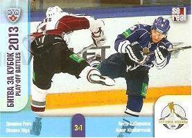 insert karta  GAGARIN CUP 13-14 KHL Playoff Battles číslo POB-025