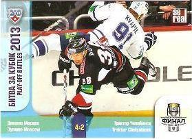insert karta  GAGARIN CUP 13-14 KHL Playoff Battles číslo POB-008