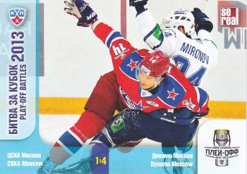insert karta GAGARIN CUP 13-14 KHL Playoff Battles číslo POB-014