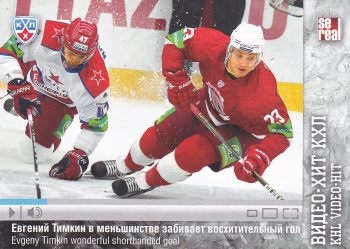 insert karta EVGENY TIMKIN 13-14 KHL Video Hit číslo VID-016