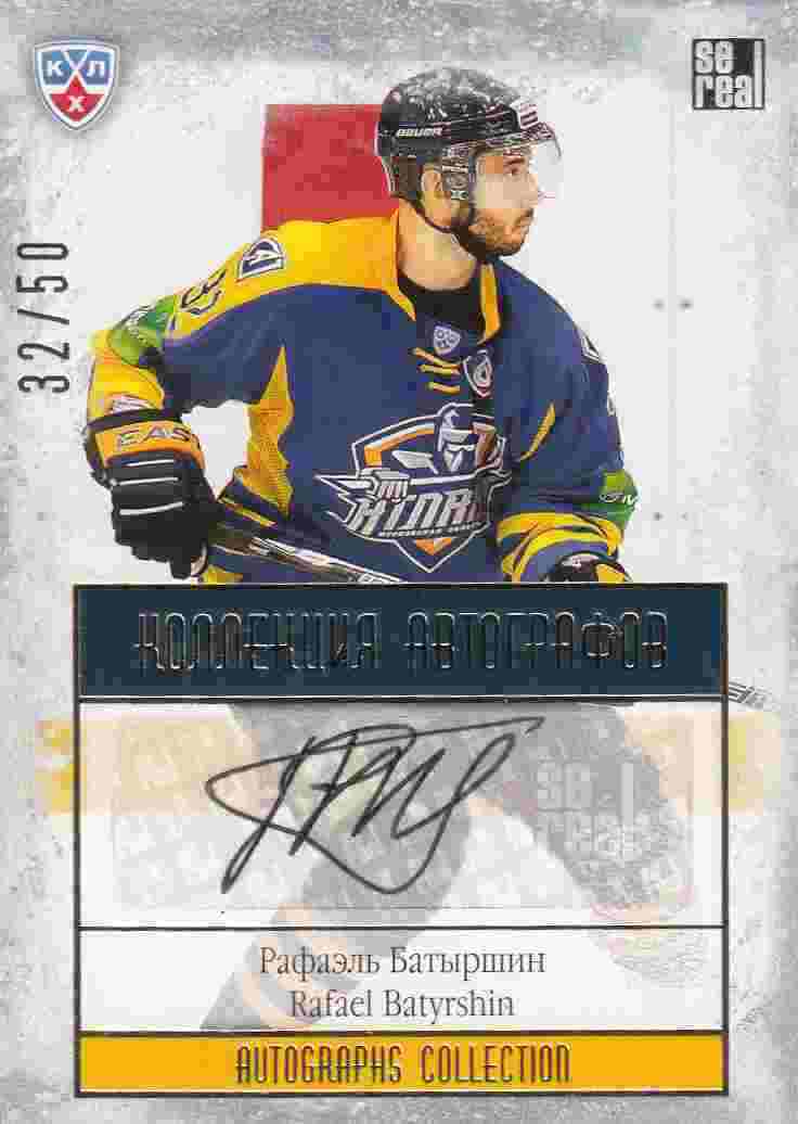 AUTO karta RAFAEL BATYRSHIN 13-14 KHL Gold Autographs Collection /50