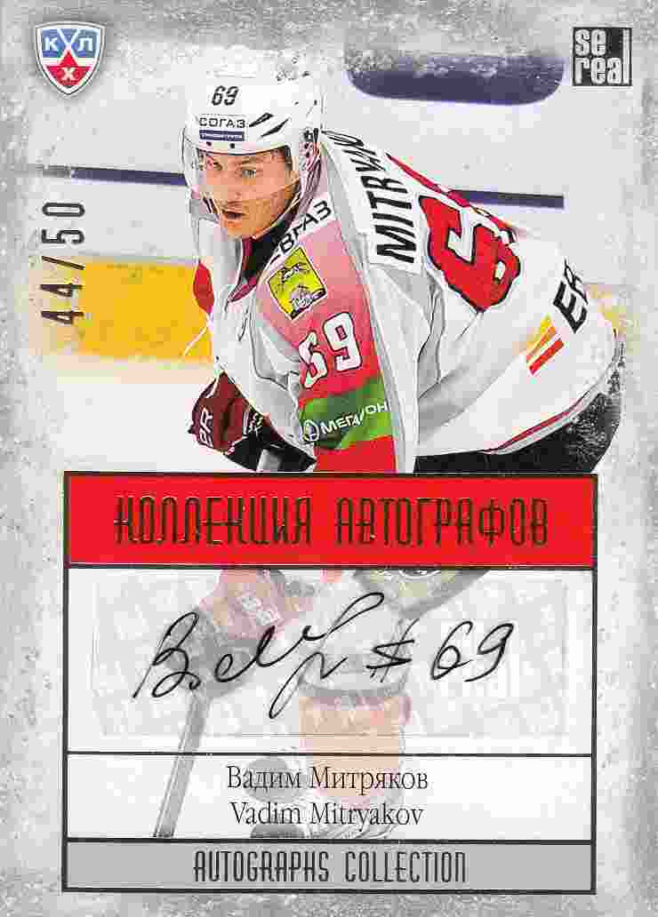 AUTO karta VADIM MITRYAKOV 13-14 KHL Gold Autographs Collection /50