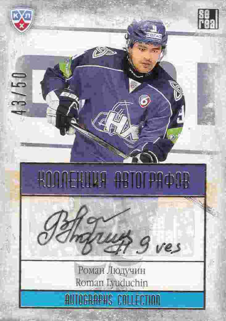AUTO karta ROMAN LYUDUCHIN 13-14 KHL Gold Autographs Collection /50