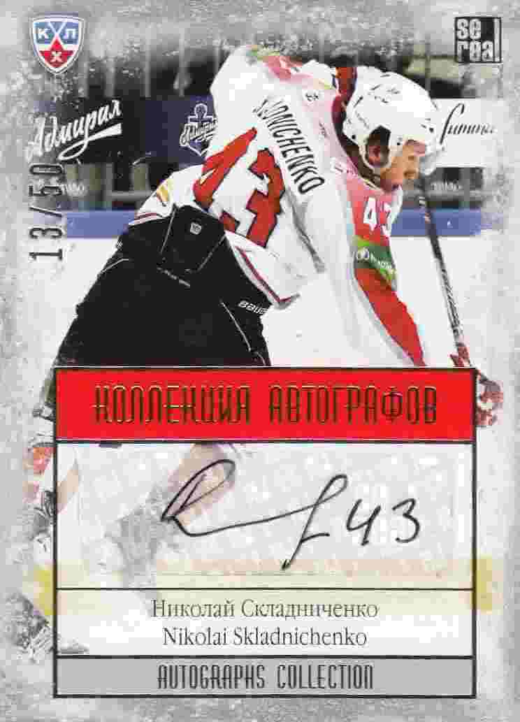 AUTO karta NIKOLAI SKLADNICHENKO 13-14 KHL Gold Autographs Collection /50