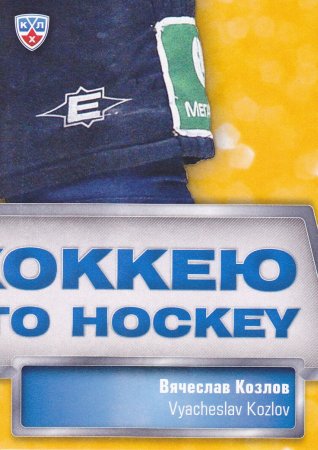 insert karta TEAM LOGO PUZZLE 14-15 KHL The League Finest číslo PUZ-036