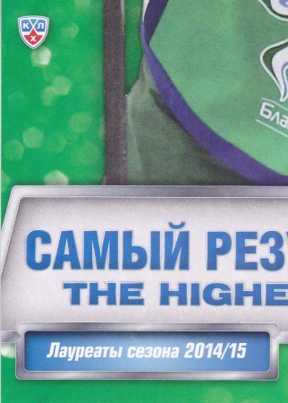 insert karta TEAM LOGO PUZZLE 14-15 KHL The League Finest číslo PUZ-016
