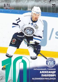 paralel karta ALEXANDER PAVLOVICH 17-18 KHL číslo DMN-014