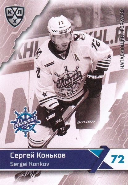 paralel karta SERGEI KONKOV 18-19 KHL Black/White číslo ADM-BW-007