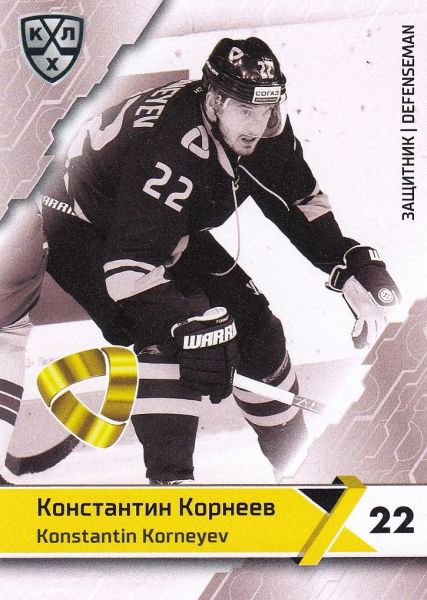 paralel karta KONSTANTIN KORNEYEV 18-19 KHL Black/White číslo SEV-BW-002