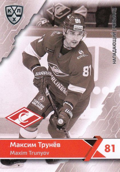 paralel karta MAXIM TRUNYOV 18-19 KHL Black/White číslo SPR-BW-017