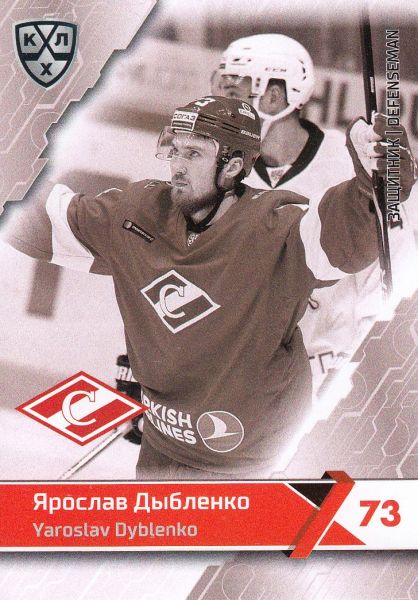 paralel karta YAROSLAV DYBLENKO 18-19 KHL Black/White číslo SPR-BW-005