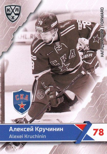 paralel karta ALEXEI KRUCHININ 18-19 KHL Black/White číslo SKA-BW-013