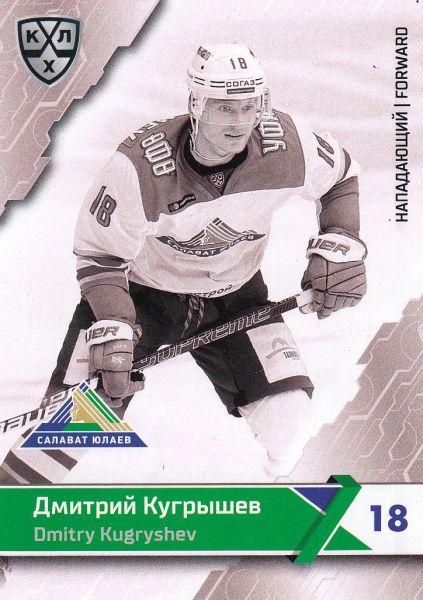paralel karta DMITRY KUGRYSHEV 18-19 KHL Black/White číslo SAL-BW-012