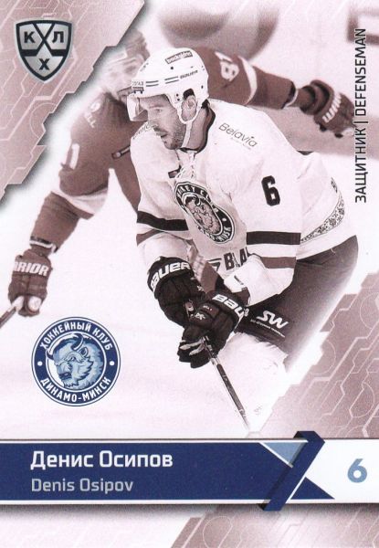 paralel karta DENIS OSIPOV 18-19 KHL Black/White číslo DMN-BW-005