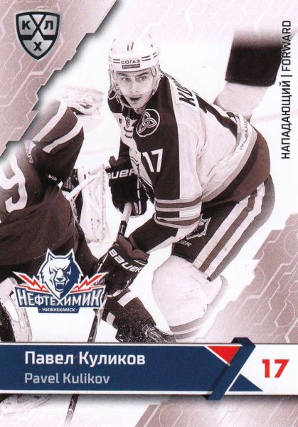 paralel karta PAVEL KULIKOV 18-19 KHL Black/White číslo NKH-BW-005