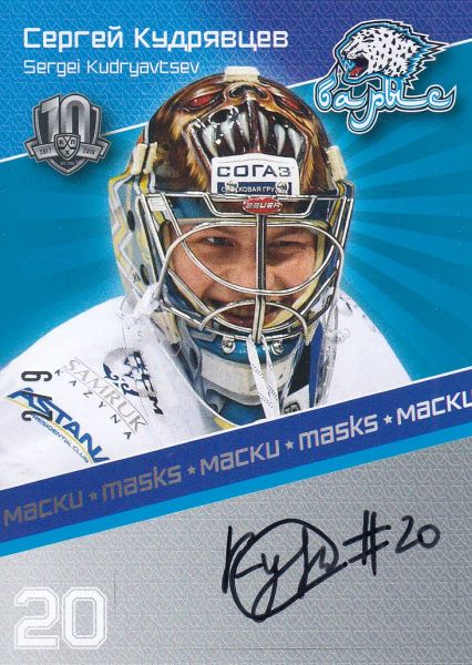 AUTO karta SERGEI KUDRYAVTSEV 17-18 KHL Masks Live Autograph /9