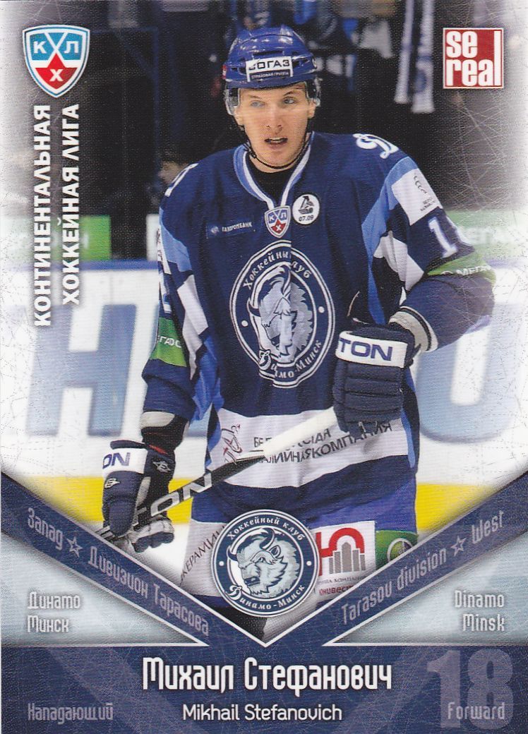 řadová karta MIKHAIL STEFANOVICH 11-12 KHL All Star číslo 023