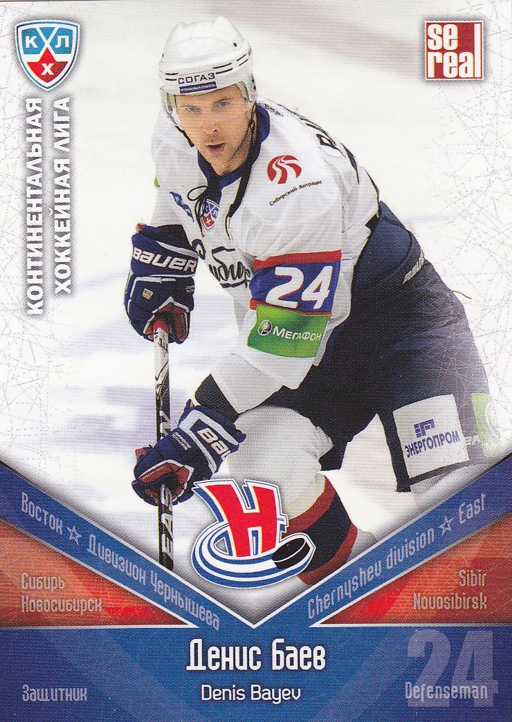 řadová karta DENIS BAYEV 11-12 KHL All Star číslo 026
