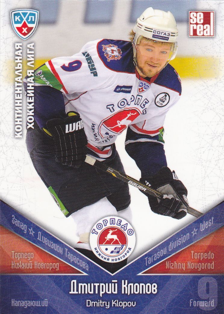 řadová karta DMITRY KLOPOV 11-12 KHL All Star číslo 027