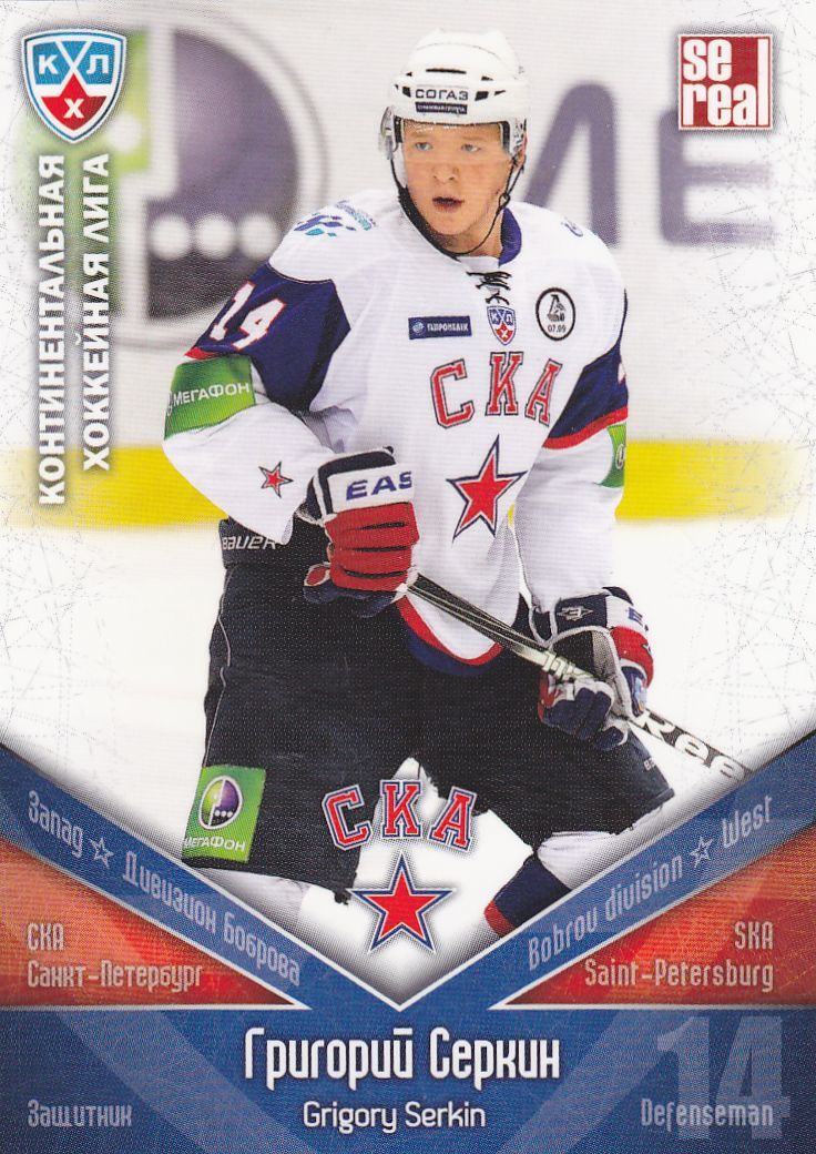 řadová karta GRIGORY SERKIN 11-12 KHL All Star číslo 026