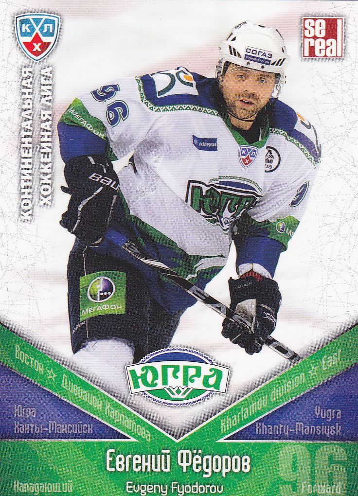 řadová karta EVGENY FYODOROV 11-12 KHL All Star číslo 021