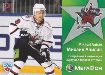 insert karta MIKHAIL ANISIN 11-12 KHL All Star, Special Nomination číslo M350