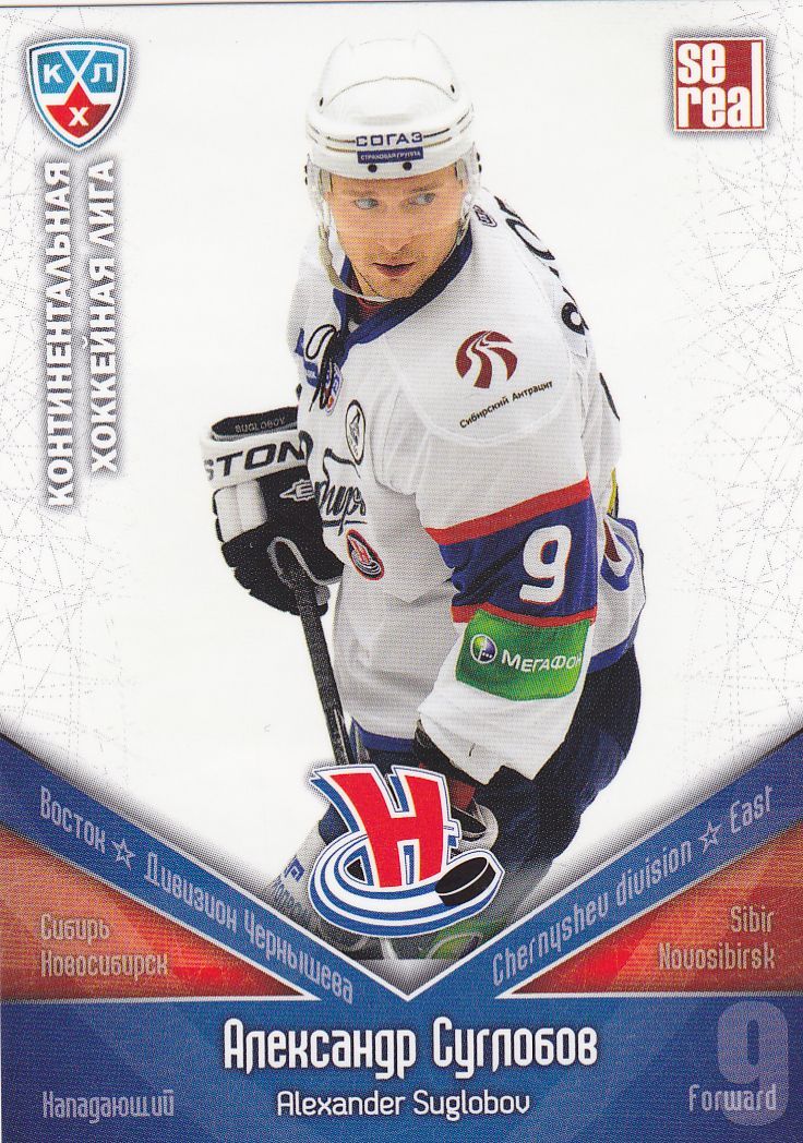 řadová karta ALEXANDER SUGLOBOV 11-12 KHL All Star číslo 025