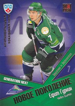 insert RC karta YEFIM GURKIN 11-12 KHL All Star, Generation Next