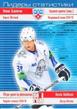 insert karta KEVIN DALLMAN 12-13 KHL Leaders Statistics číslo LRS-014