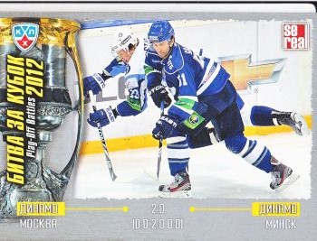 insert karta 12-13 KHL Play-Off Battles číslo POB-007
