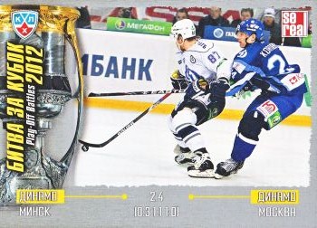 insert karta 12-13 KHL Play-Off Battles číslo POB-019