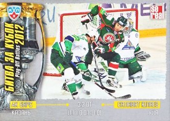 insert karta 12-13 KHL Play-Off Battles číslo POB-016