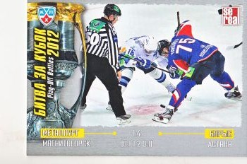 insert karta 12-13 KHL Play-Off Battles číslo POB-015