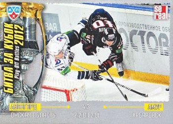insert karta 12-13 KHL Play-Off Battles číslo POB-014