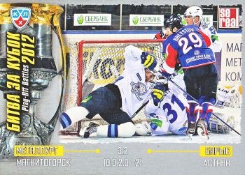 insert karta 12-13 KHL Play-Off Battles číslo POB-011
