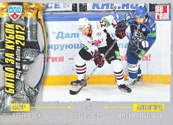 insert karta 12-13 KHL Play-Off Battles číslo POB-026