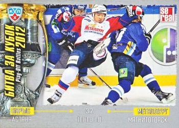 insert karta 12-13 KHL Play-Off Battles číslo POB-027