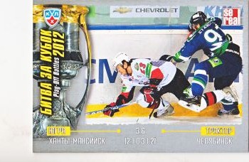 insert karta 12-13 KHL Play-Off Battles číslo POB-029