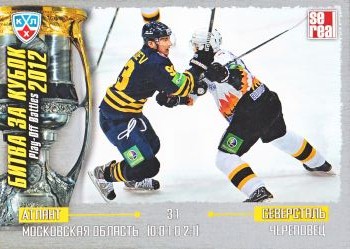 insert karta 12-13 KHL Play-Off Battles číslo POB-035