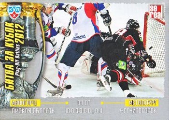 insert karta 12-13 KHL Play-Off Battles číslo POB-048