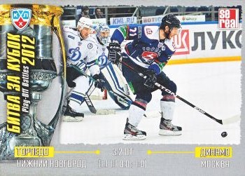 insert karta 12-13 KHL Play-Off Battles číslo POB-050