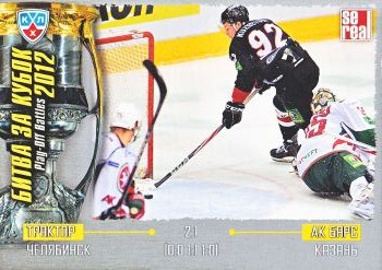 insert karta 12-13 KHL Play-Off Battles číslo POB-051