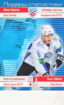 insert karta KEVIN DALLMAN 12-13 KHL Leaders Statistics číslo LRS-002