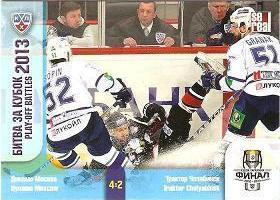 insert karta  GAGARIN CUP 13-14 KHL Playoff Battles číslo POB-007